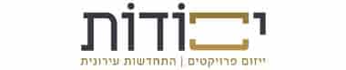 יסודות שיתוף ייזום ובנייה