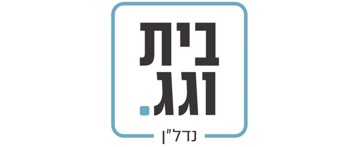 בית וגג יזמות ונדל"ן