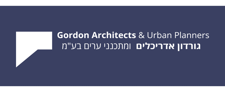 גורדון אדריכלים ומתכנני ערים בע"מ
