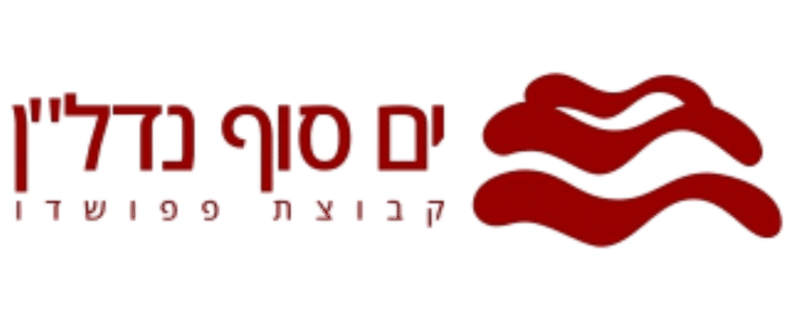 ים סוף נדל"ן מקבוצת פפושדו