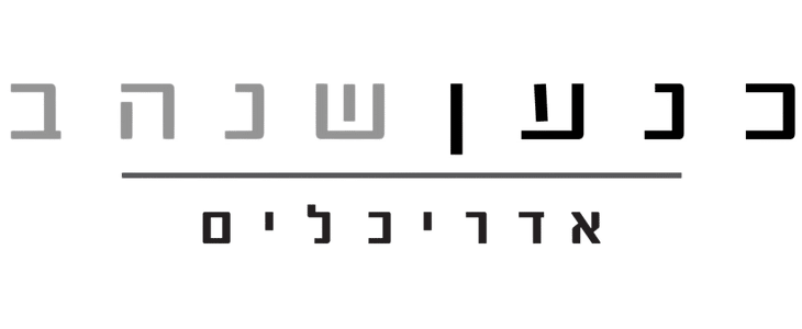 כנען שנהב אדריכלים