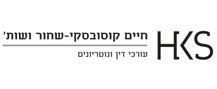 חיים קוסובסקי שחור ושות' עורכי דין