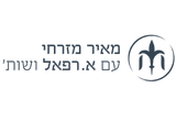מאיר מזרחי עם א. רפאל ושות