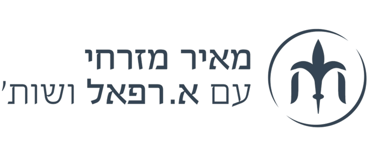 מאיר מזרחי עם א. רפאל ושות', עורכי דין