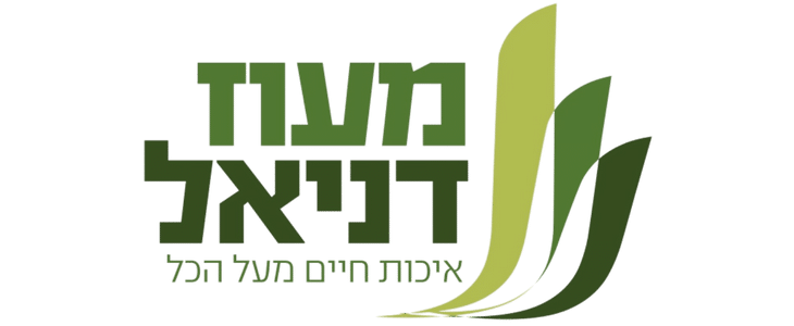 מעוז דניאל - חברה קבלנית לבניה בע"מ