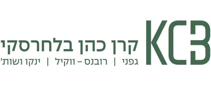 משרד עו"ד קרן כהן - בלחרסקי, גפני, רובנס - ווקיל, ינקו ושות'