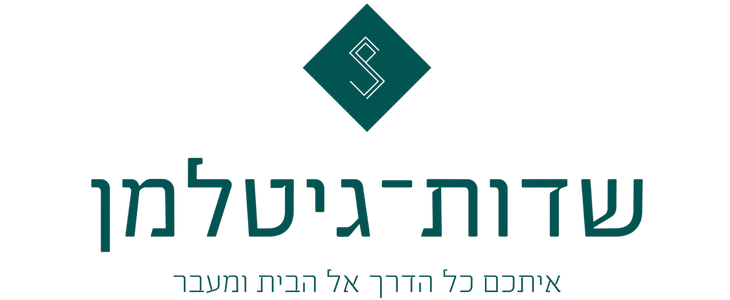 שדות-גיטלמן יזמות והתחדשות עירונית