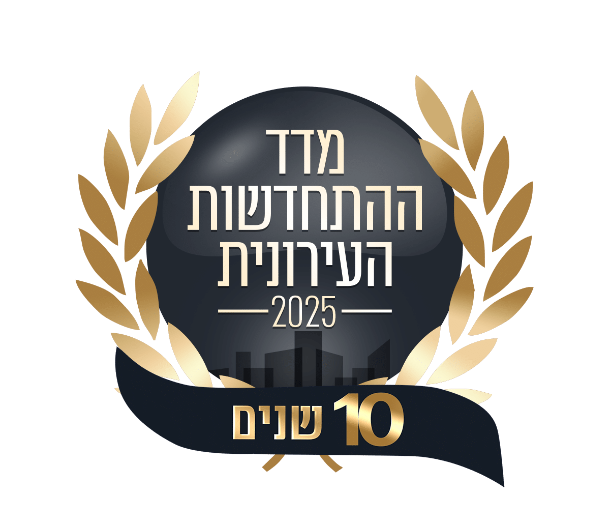 לוגו מדד עשור