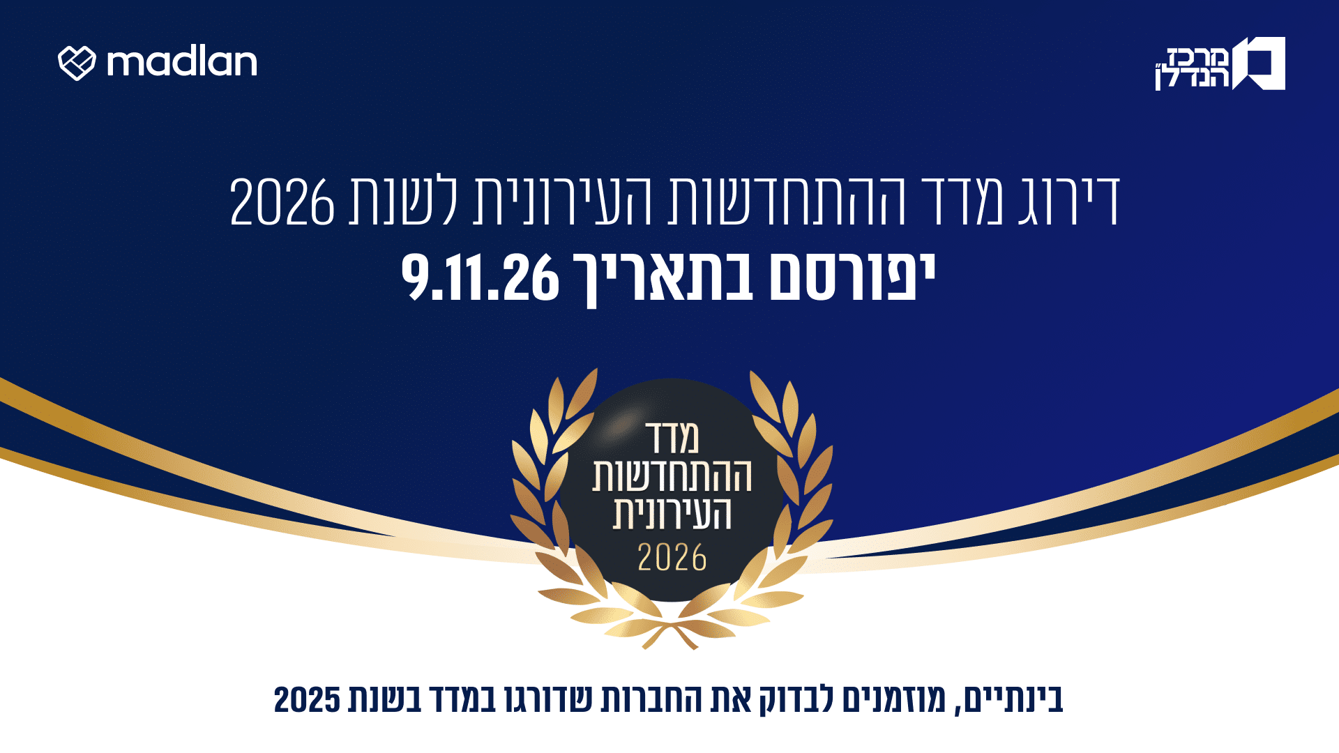 הודעה מיוחדת